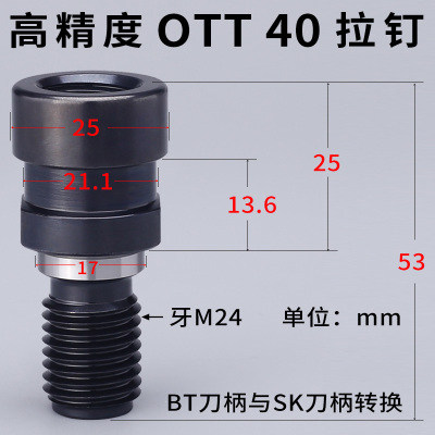 ST50昆机镗床拉钉BT50NT镗床拉钉T611昆机镗床刀柄专用高精度拉钉