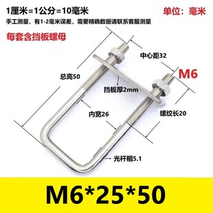 304不锈钢方型卡扣直角U型卡U型螺栓方卡骑马卡方管固定卡M6M8M10