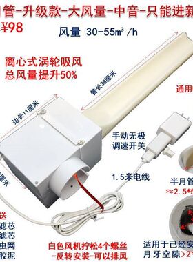 空调孔新风机排气扇免打孔免安装壁挂式窗式卧室客厅家用空气净化