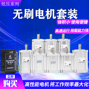 80直流无刷电机驱动器控制器48V550w780w750w霍尔模拟量调速套装