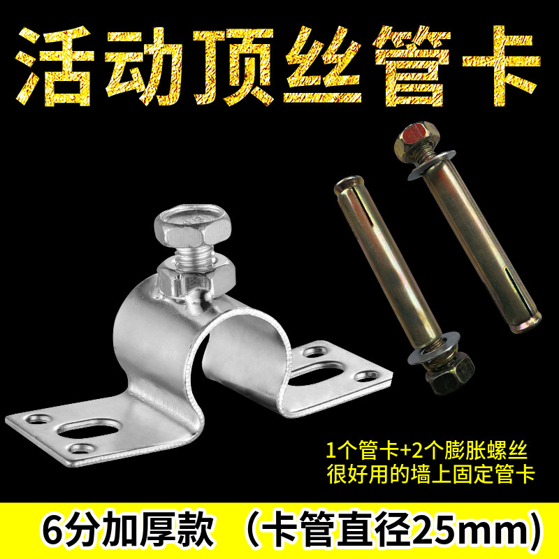 十字卡扣 母猪产床限位栏水管卡扣猪饮水管固定管卡子 顶丝管卡