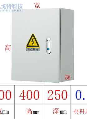 变频器控制箱300*400*250 基业箱配电箱 电气自动化控制柜 plc箱
