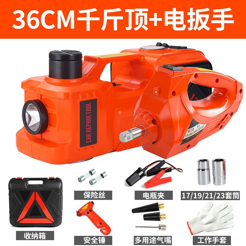 电动液压千斤顶小汽车用12v多功能打气机轿车越野车载换胎工具5吨