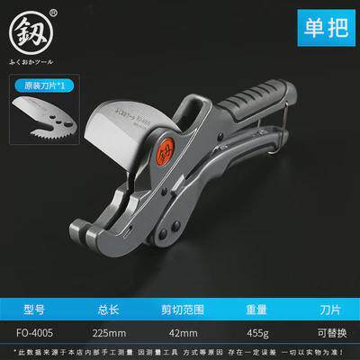 福冈pvc/ppa管子割刀割管器剪刀切管器64 铝塑管水管线管快速新款