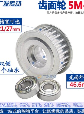 同步轮5M30齿 涨紧轮 槽宽16/21/27 调节导向轮惰轮 孔8/10/12/15