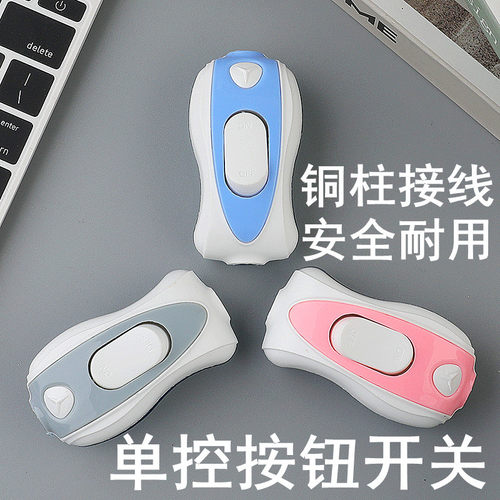 3个包邮按钮床头枕边开关单控电源家用开关断火线控制开关双压线