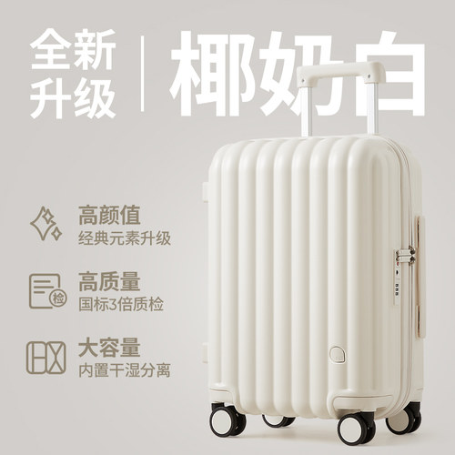 阿季20寸登机拉杆行李箱女高颜值2023新款24寸学生密码旅行箱子26