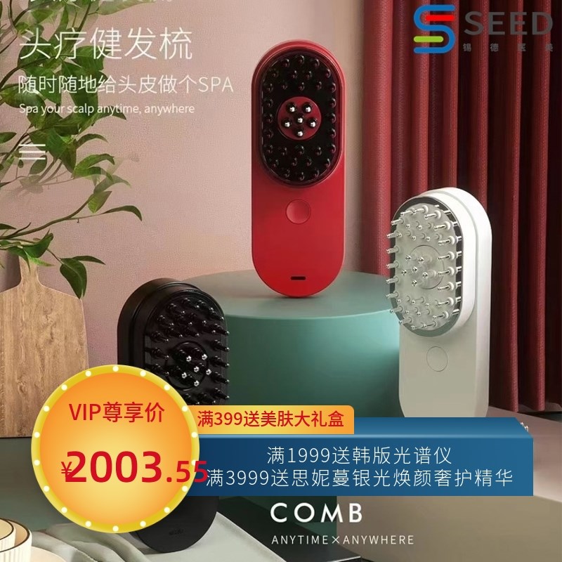 头皮上药梳生发液导入器微电流头皮护理仪头疗按摩健发梳美发仪器图片