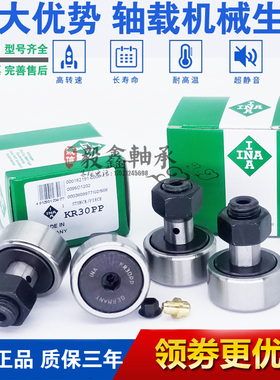 进口INA螺栓滚轮轴承KR10/12/13/16/19/22/26/30/35/40-PP-A/PPA