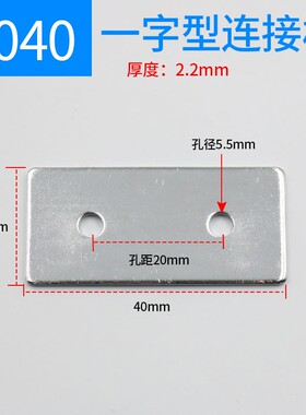 L型T型十字连接板 2020/3030/4040/4545铝型材 拐角连接片 直角件