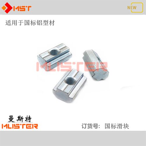 铝型材国标滑块螺母3030/4040/4080G/8080GF方形螺母T型螺丝螺帽