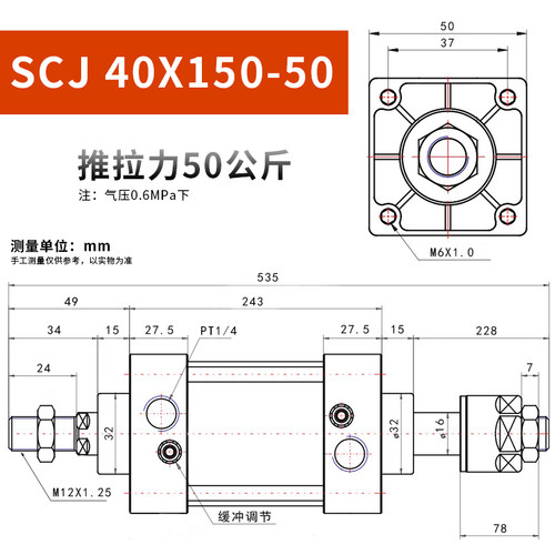气动可调行程气缸SCJ32X40X50X63X80X100X125X150X175X200-25-50