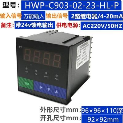 HWP-C9034智能单回路测