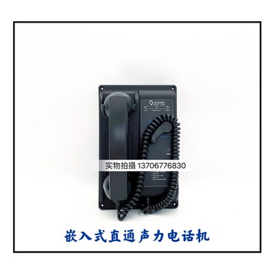 船用嵌入式选通声力电话机12HSQ-1 HSG-1壁挂抗噪声12HSG-1T 华雁