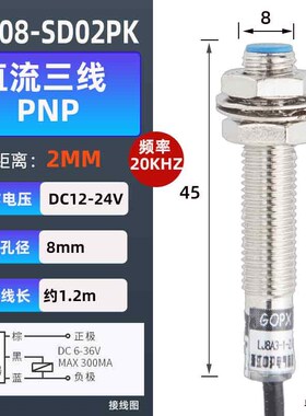 霍尔齿轮测速度传感器感应开关电快敏度sc12-20k测距距离转速振动