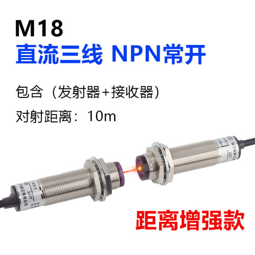 M18对射型光电开关E3F-5DN1红外线感测器M125L远距离光电感应开关