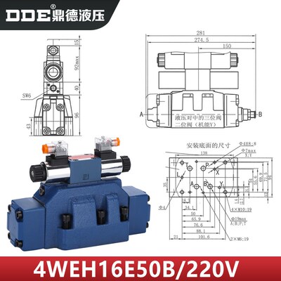 液压电磁换向阀电液控制阀4WEH16-25-32-50B24V/220V先导式电磁阀