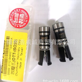 直销台湾铨宝ISO-20主轴拉爪ISO20四瓣爪ISO20拉刀爪