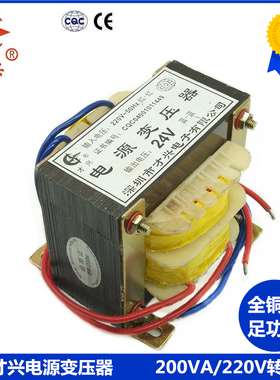 E型变压器 220V转24V 200W/VA 交流AC24V 8.3A 全铜 电源变压器