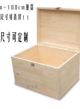 定做木箱木质超大号杂物床底收纳凳储物带锁实木整理箱可坐人硬箱