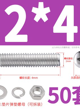 佰瑞特M2M2.5M3不锈钢304十字圆头螺丝螺母垫圈组合套装100/120mm