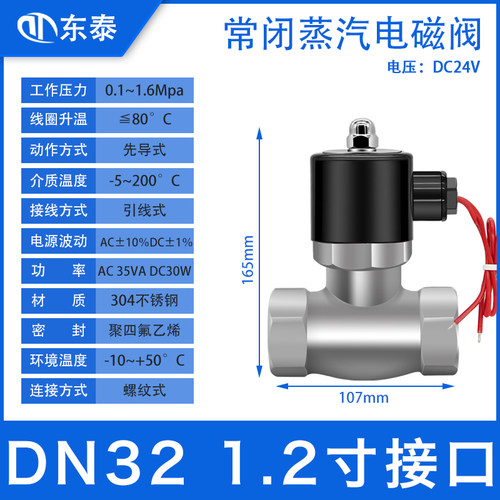 高温蒸汽电磁阀US-15-20-25-35-40-50/AC220/DC24/4分/1寸/6分DN