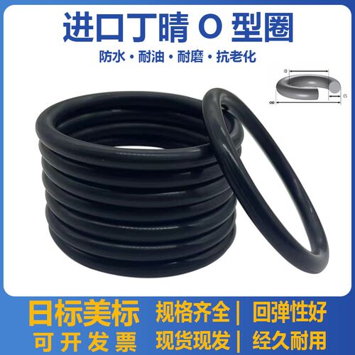 NBR丁晴橡胶O型圈G150 155 160 165 170 175 180 185 190 195 200