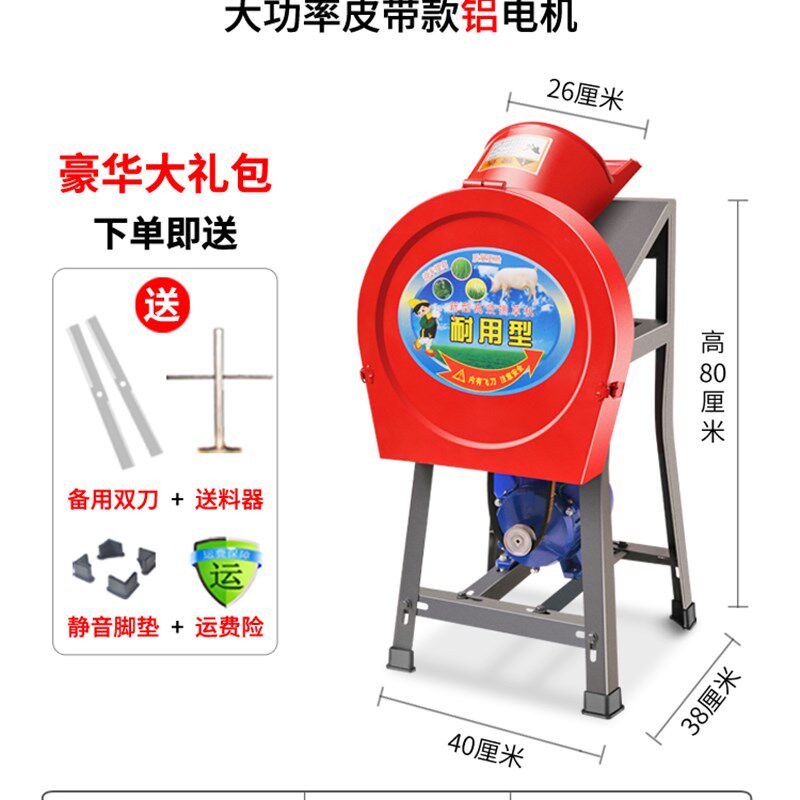 电动切草机铡草机碎草机家用养殖牛羊小型饲料机打草猪草机粉碎机