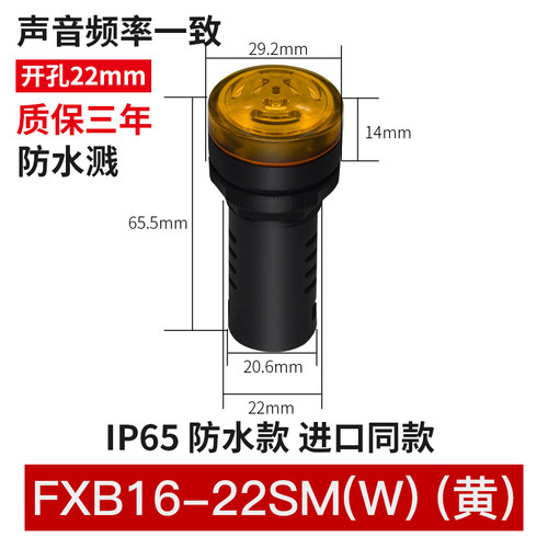 闪光蜂鸣器AD16-22SM 220V 380V 24V 12V金属防水闪光声光报警器