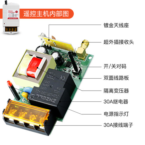 手机智能无线遥控开关单三相220v抽水泵380v远程控制器电源大功率