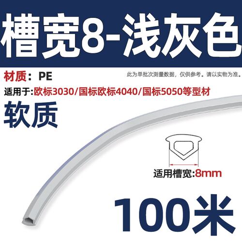 铝挤型材料密封条型材压边条封条胶条装饰防尘mm平封条2020/3030/