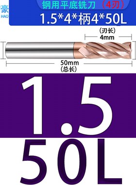 55度4刃钨钢合金平底铣刀4刃钢用涂层D1~D20 50L~200L 数控立铣刀