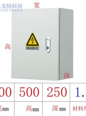 基业箱电控箱配电箱高低压成套电柜 400*500*250动力柜PLC变频柜