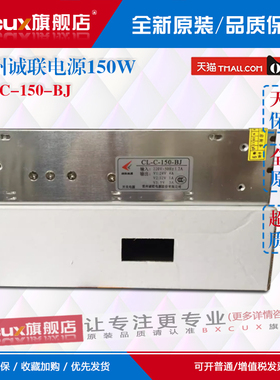 常州诚联电源 3路电源 5V 12V 24V CL-C-150-BJ  3路隔离输出