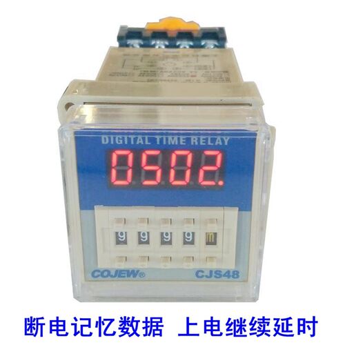 CJS48-J 预置断电保持记忆通电延时开关时间继电器AC380V220V24V