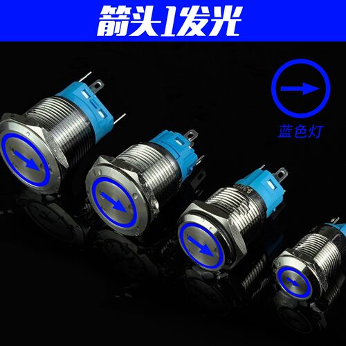金属按钮开关m12/16/19/22mm自复位自锁防水带灯箭头启动电源220v