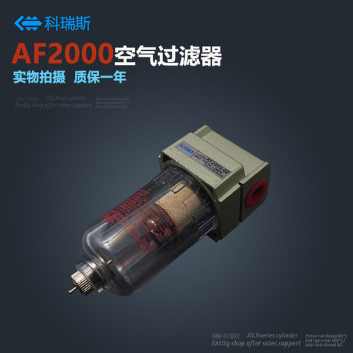 气源处理器 空气过滤器AF2000-02 AF3000-03 AF4000-04 AF5000-10