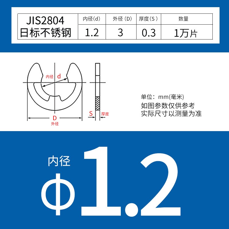 JIS2804日标E形卡簧不锈钢开口挡圈锰钢镀镍发黑镀黑锌条形卡扣图片