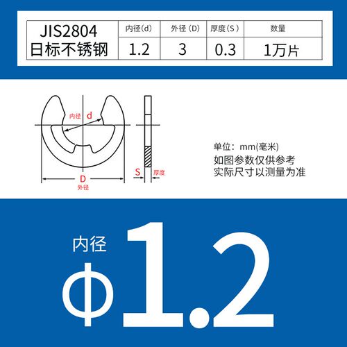 JIS2804日标E形卡簧不锈钢开口挡圈锰钢镀镍发黑镀黑锌条形卡扣