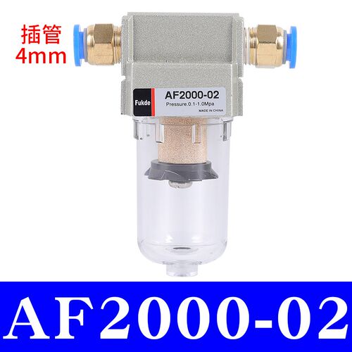 真空过滤器气动油水分离器AF2000-02空气负压气体排水真空泵气管