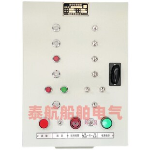 泰航船用航行信号灯控制箱HK2-7/8/10断电报警220/24V60W双路现货