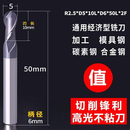 球头铣刀双刃55度钨钢球头铣刀圆头R3R4R5R6球形钨钢硬质合金铣刀