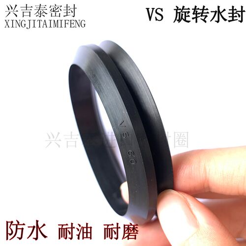 进口VD密封圈水封防水丁晴橡胶旋转油封VS5/6/7/8/10/12/14/16/18