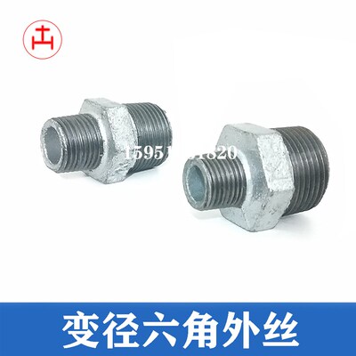 镀锌变径六角外丝 双外丝牙螺纹异径直接头1寸DN25变4 6分DN15 20