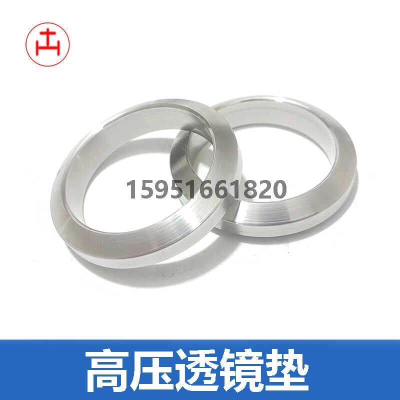 不锈钢304高压角式阀门透镜垫 环形垫PN160~320密封件JB/T2776-92