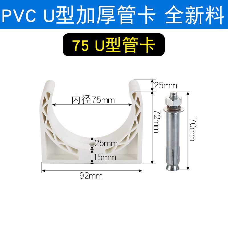 PVC管卡管夹U型管卡50/75/110管卡 管支架塑料管卡管托半圆卡马鞍图片
