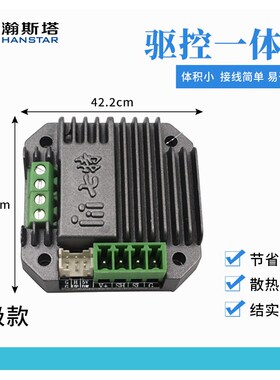 升级款RS485接口/42微型一体化步进电机驱动控制器小型马达控制器