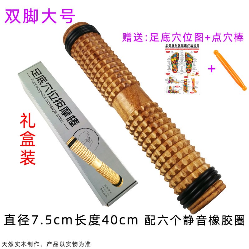 家用脚底按摩器,经络实木足芯滚轮型沉默狼牙穴位按摩棒