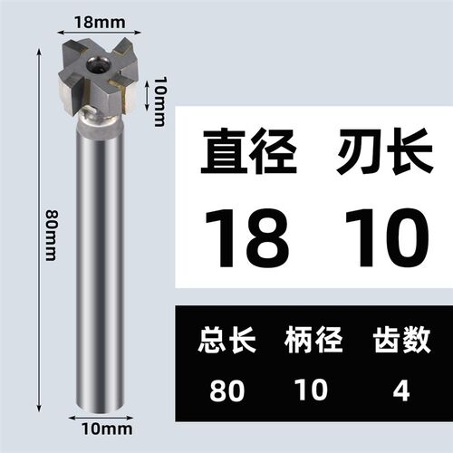 镶合金T型铣刀钨钢焊接镶嵌钢用T形槽BK10BK30凹槽面加工t型铣刀
