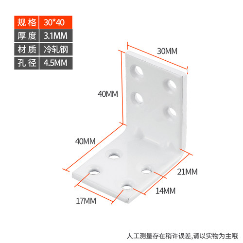 黑色加厚角码TL型90度直角三角铁支架层板托托架不锈钢角码角铁